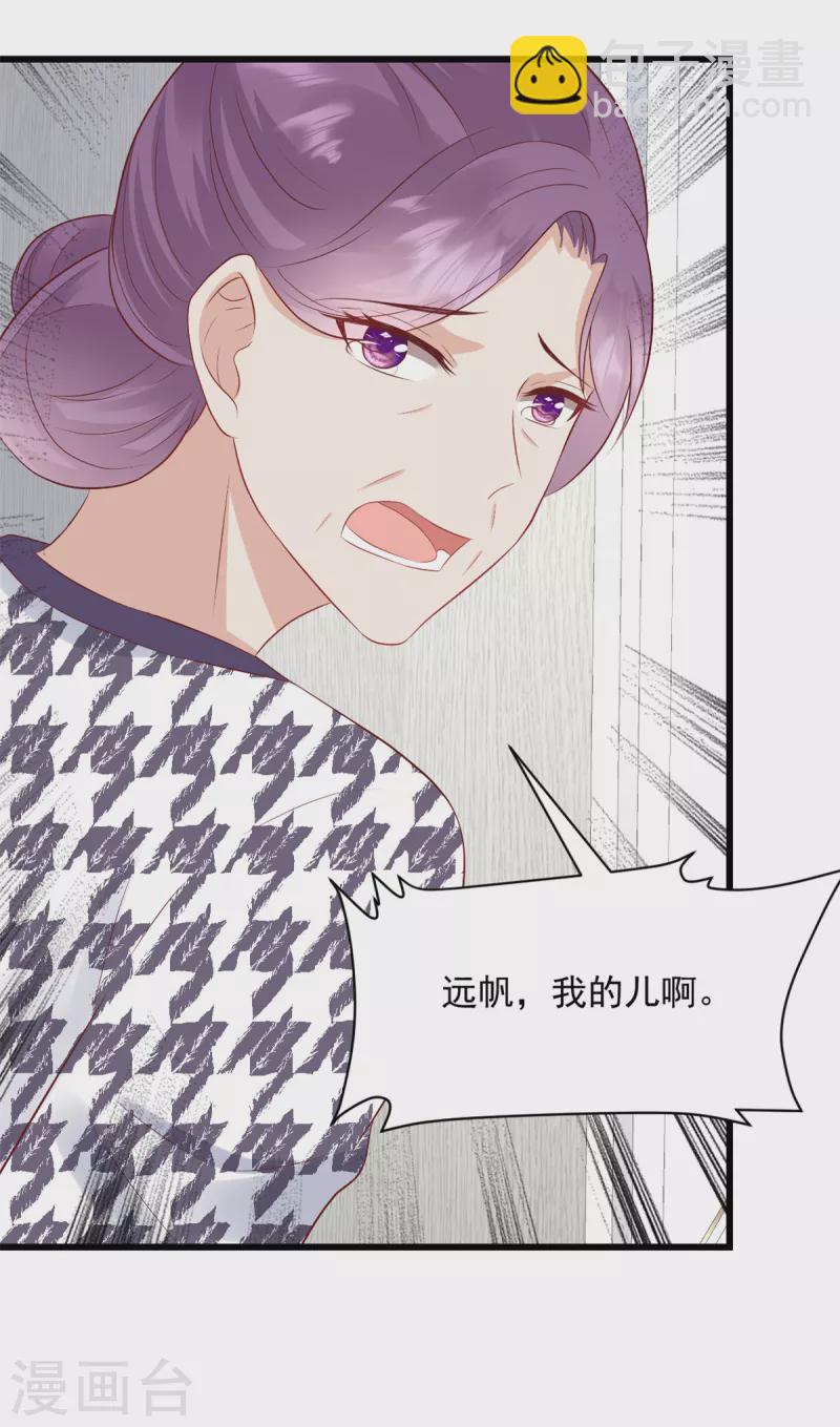 第31话 出尔反尔-第32话