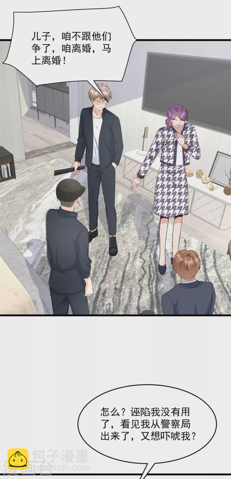 第31话 出尔反尔-第32话