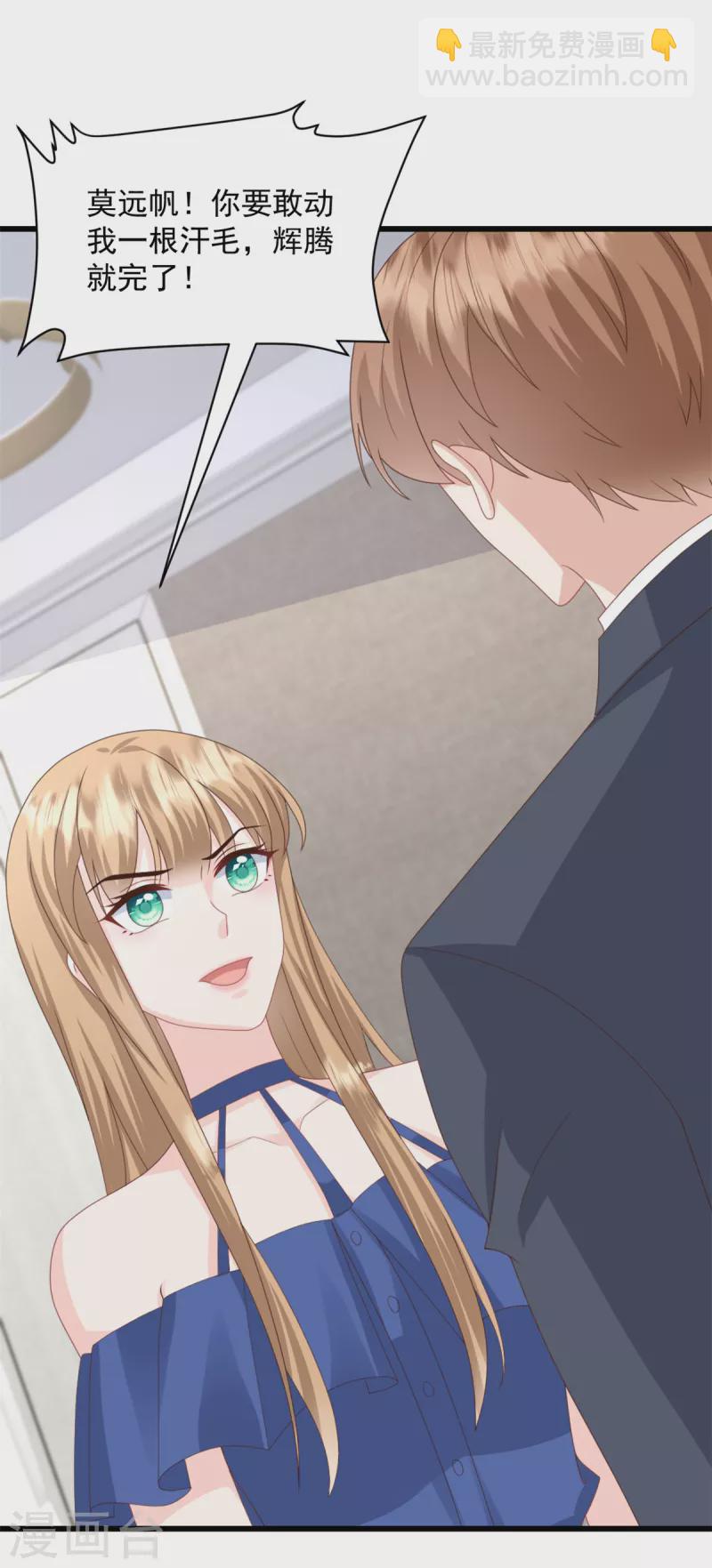 第31话 出尔反尔-第32话