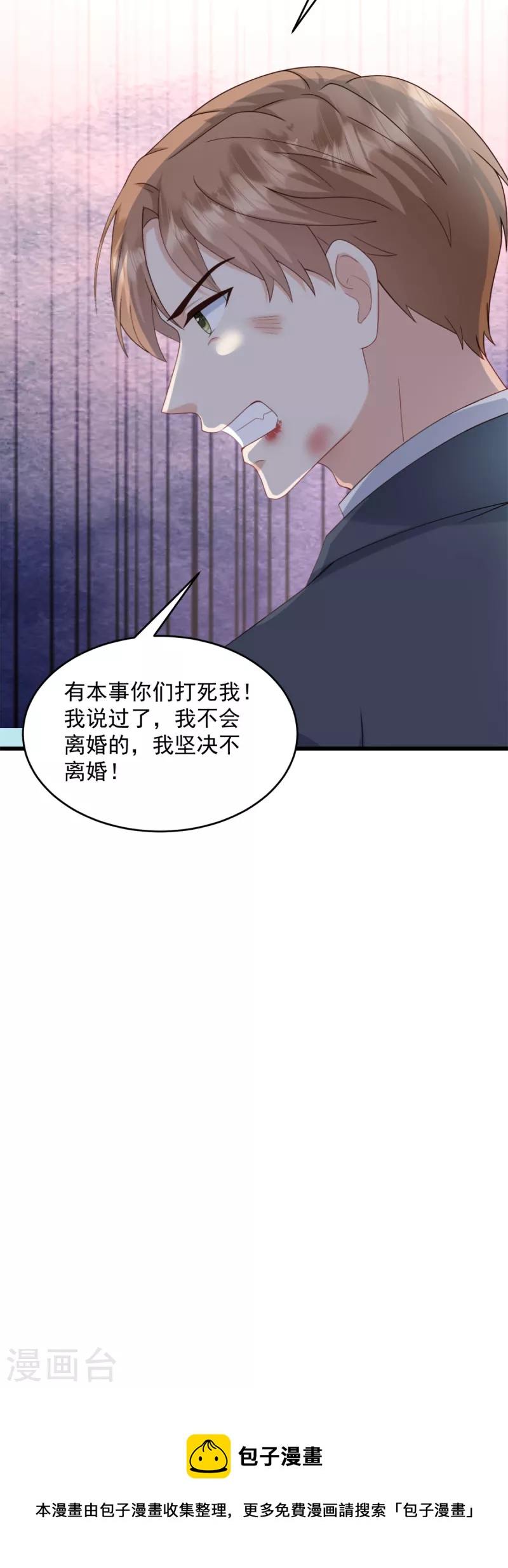 第31话 出尔反尔-第32话