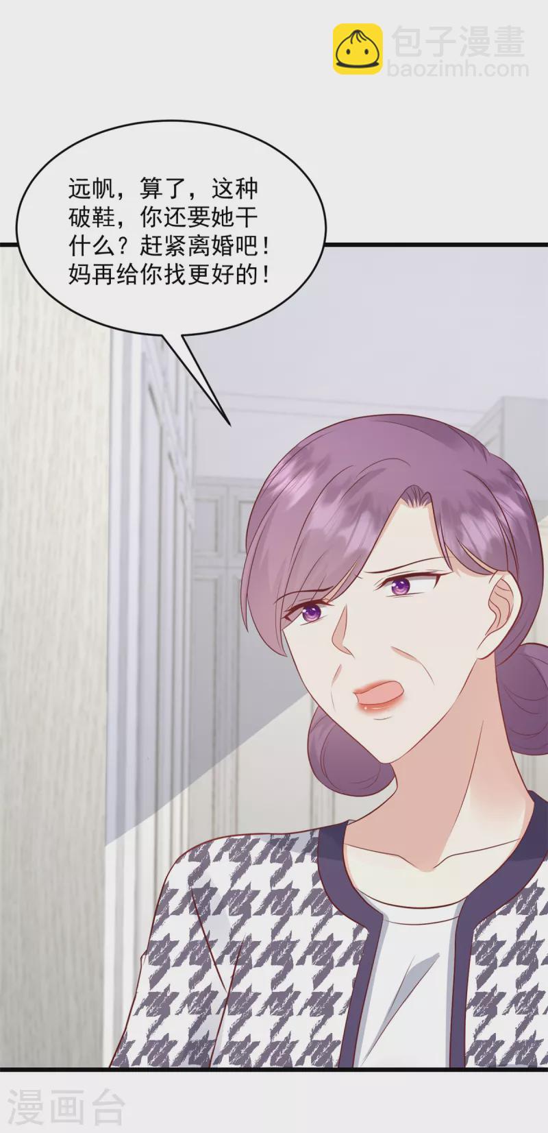 第31话 出尔反尔-第32话