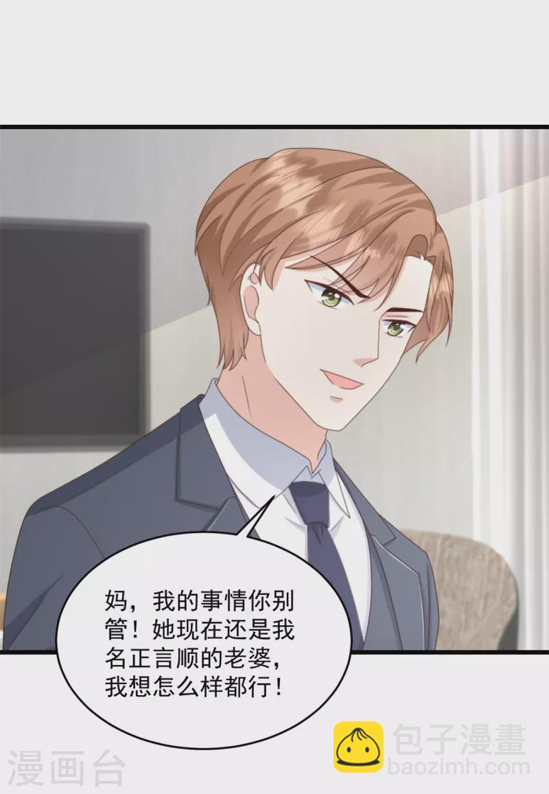 第31话 出尔反尔-第32话