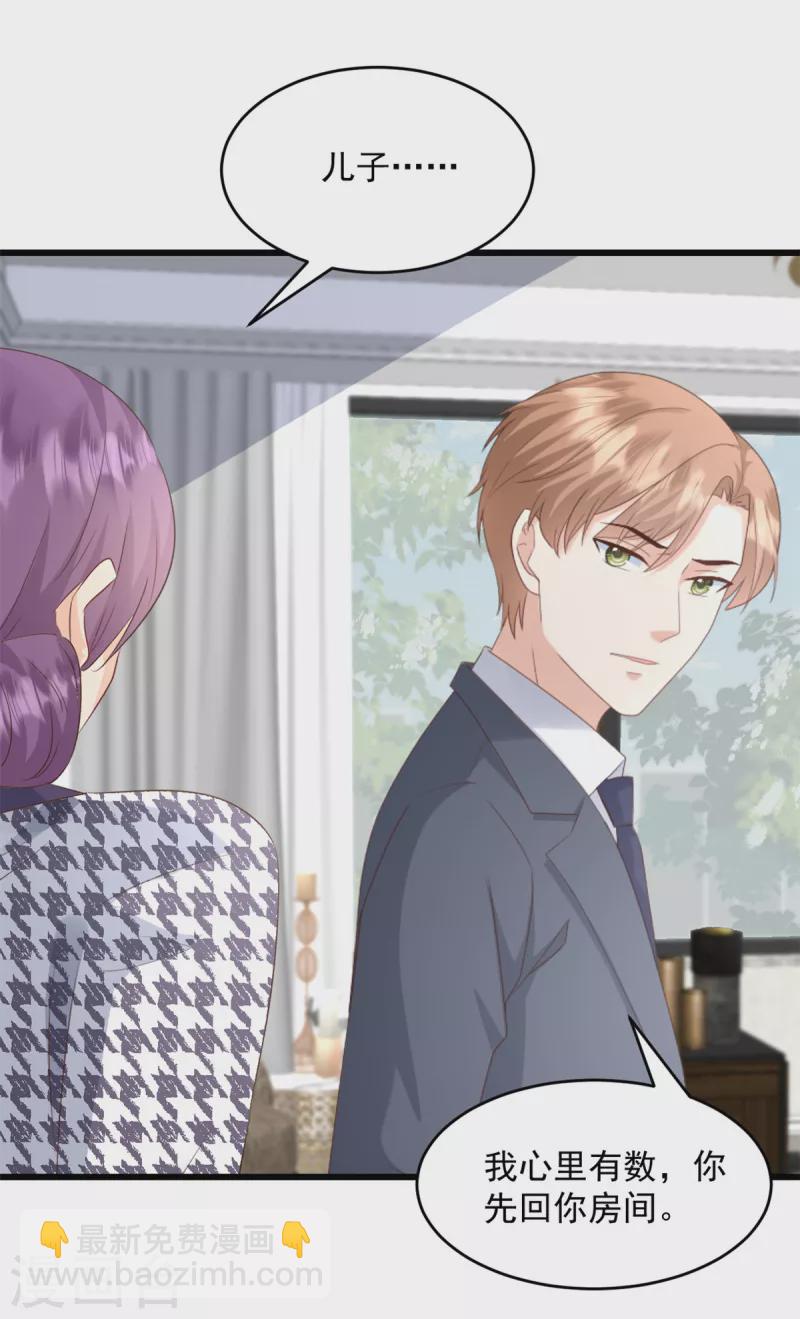 第31话 出尔反尔-第32话