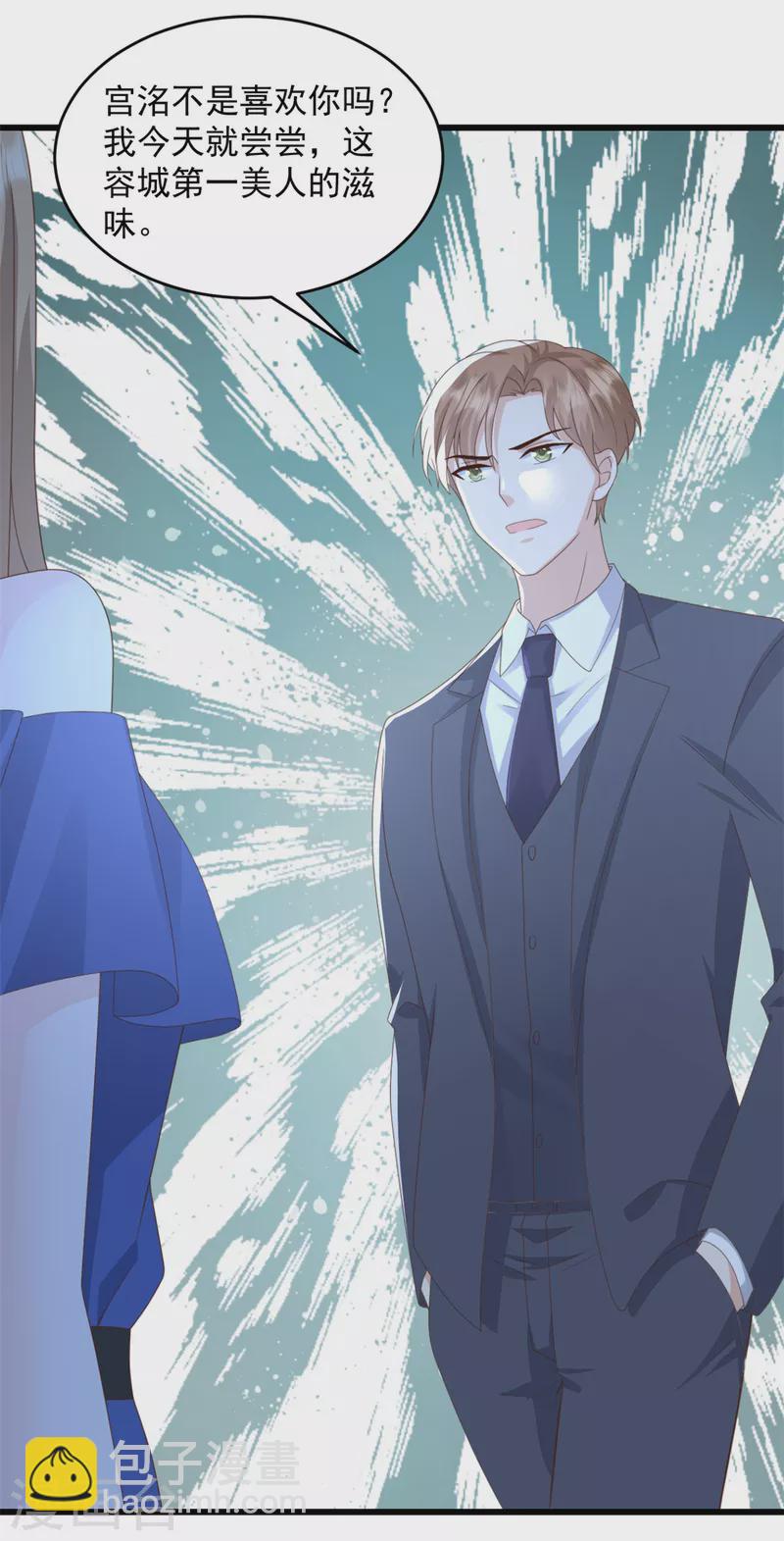 第31话 出尔反尔-第32话