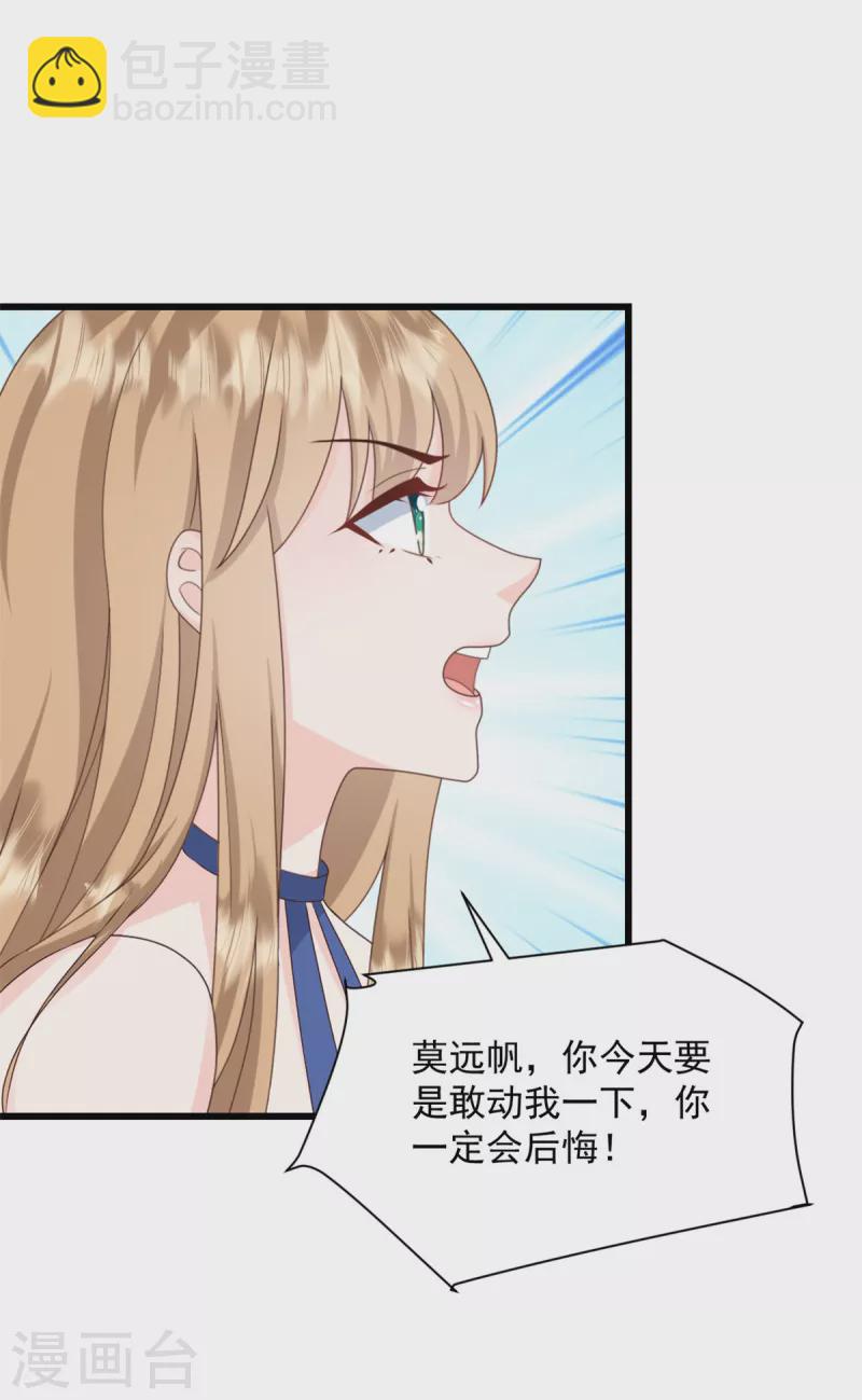 第31话 出尔反尔-第32话