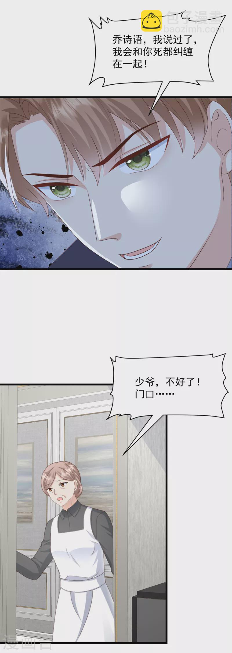 第31话 出尔反尔-第32话