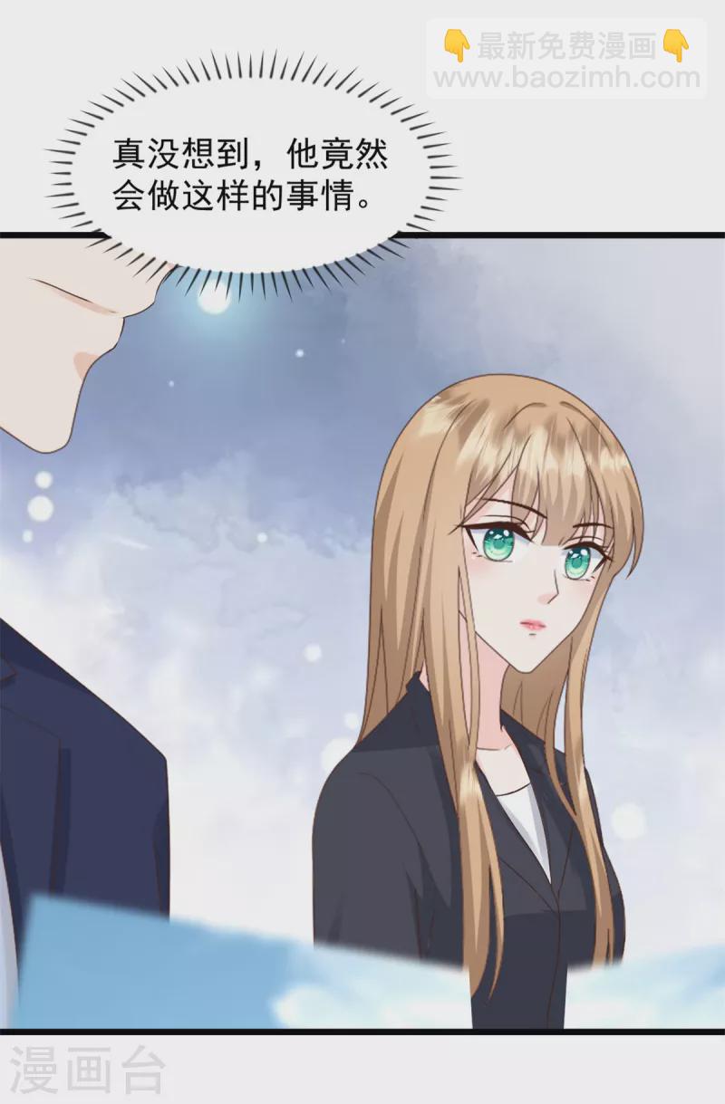 第33话 你现在可是我的人-第34话