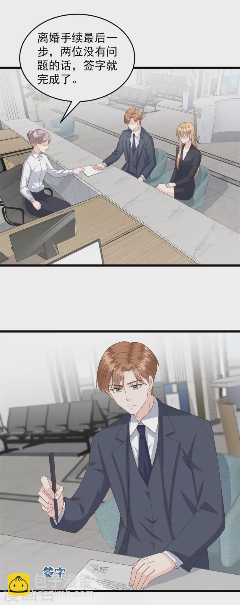 第33话 你现在可是我的人-第34话