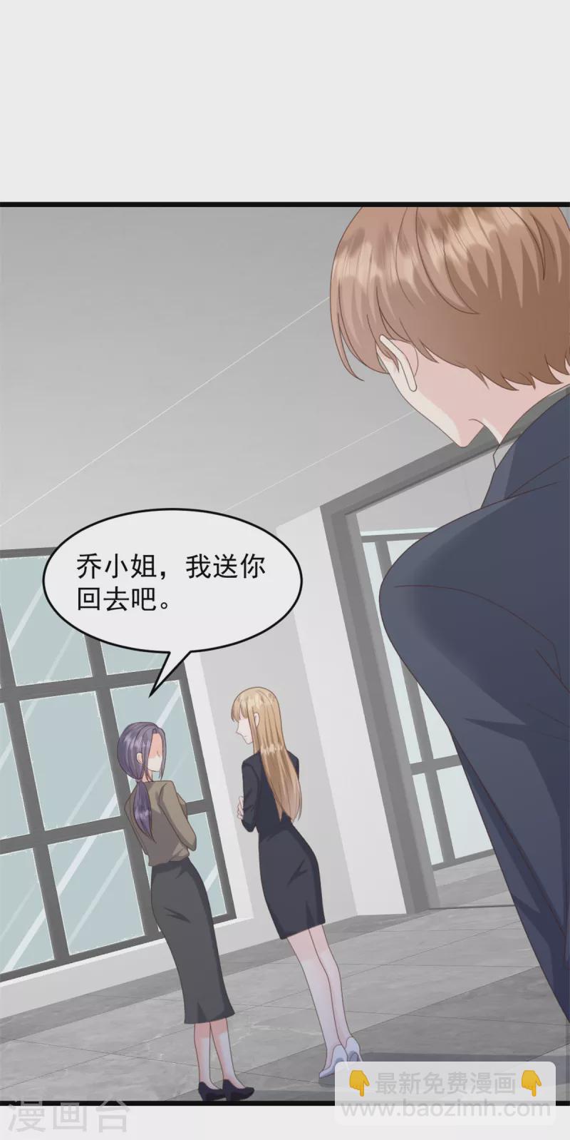 第33话 你现在可是我的人-第34话