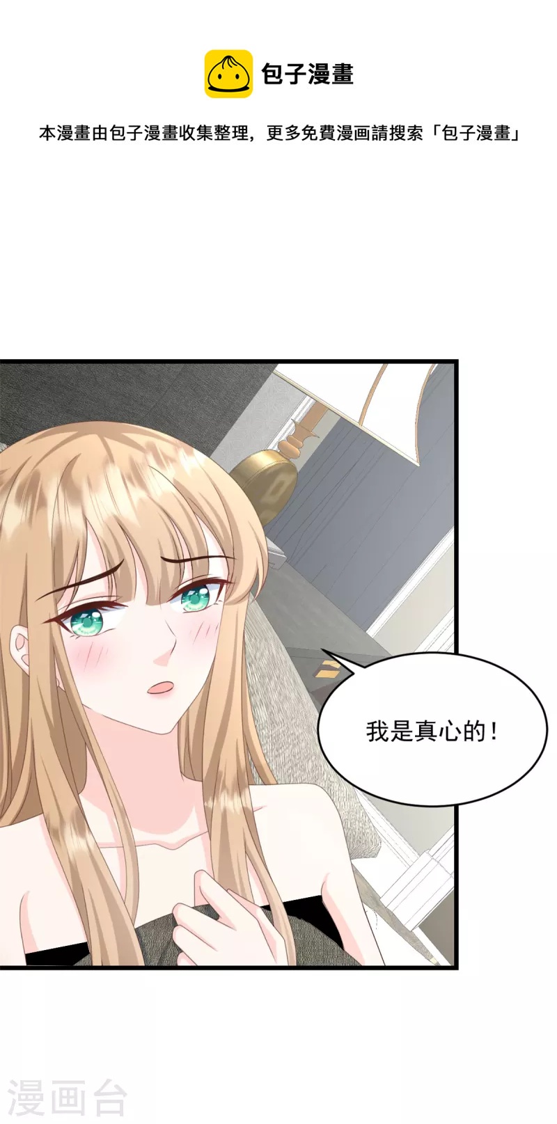 第35话 表现不错-第36话