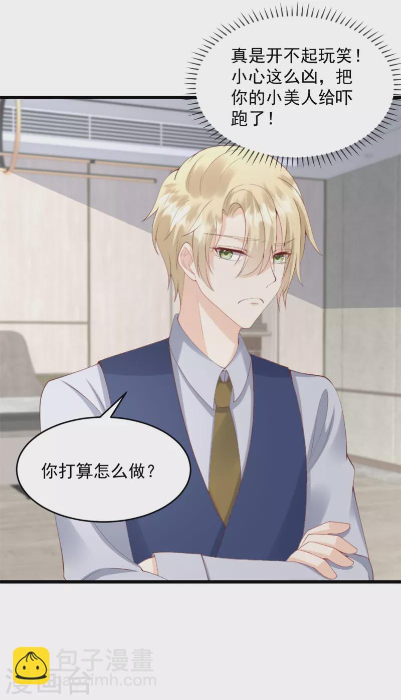 第35话 表现不错-第36话