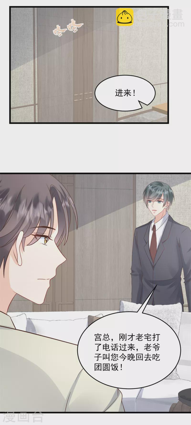 第35话 表现不错-第36话