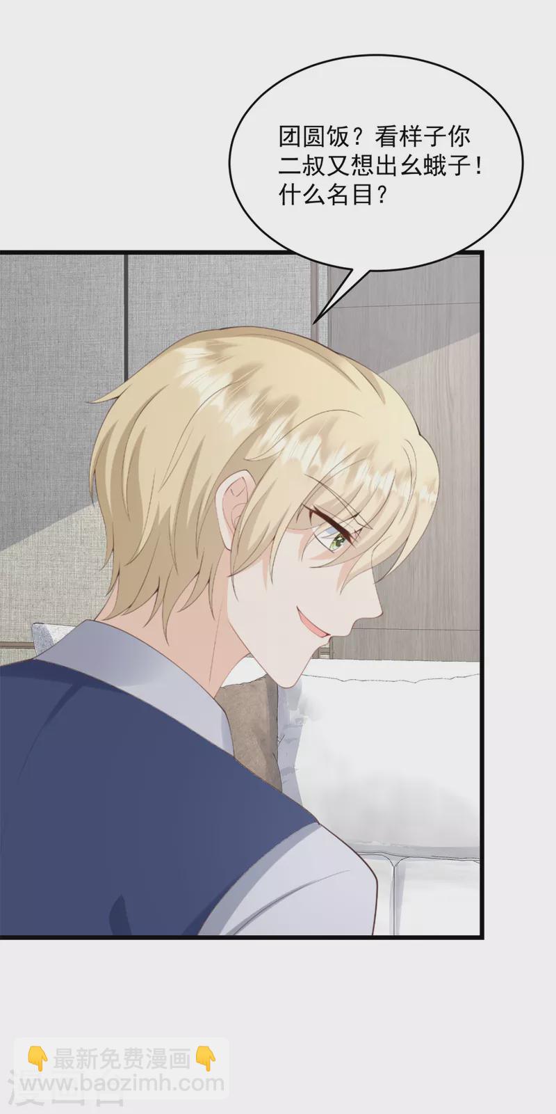 第35话 表现不错-第36话