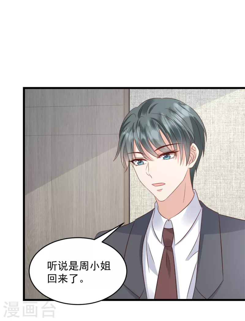 第35话 表现不错-第36话