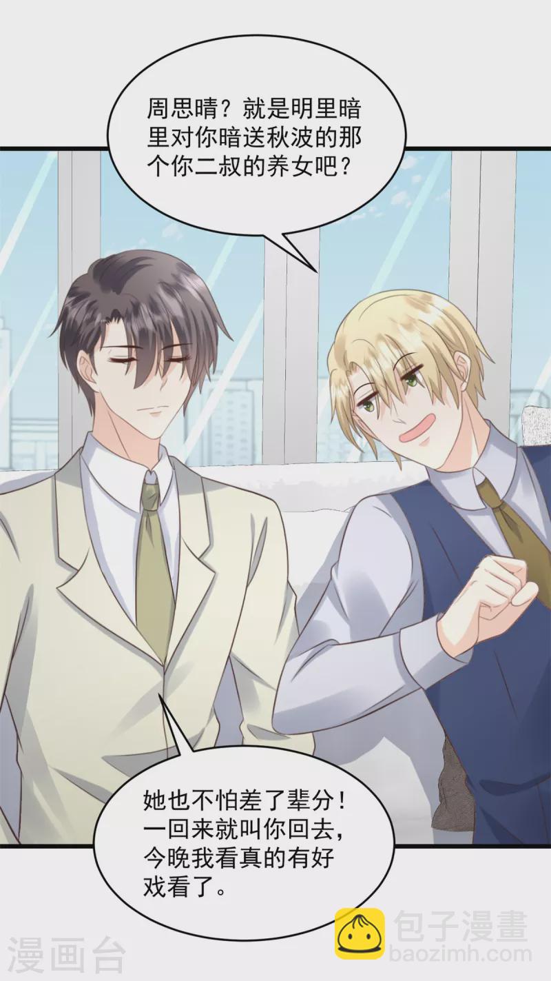 第35话 表现不错-第36话