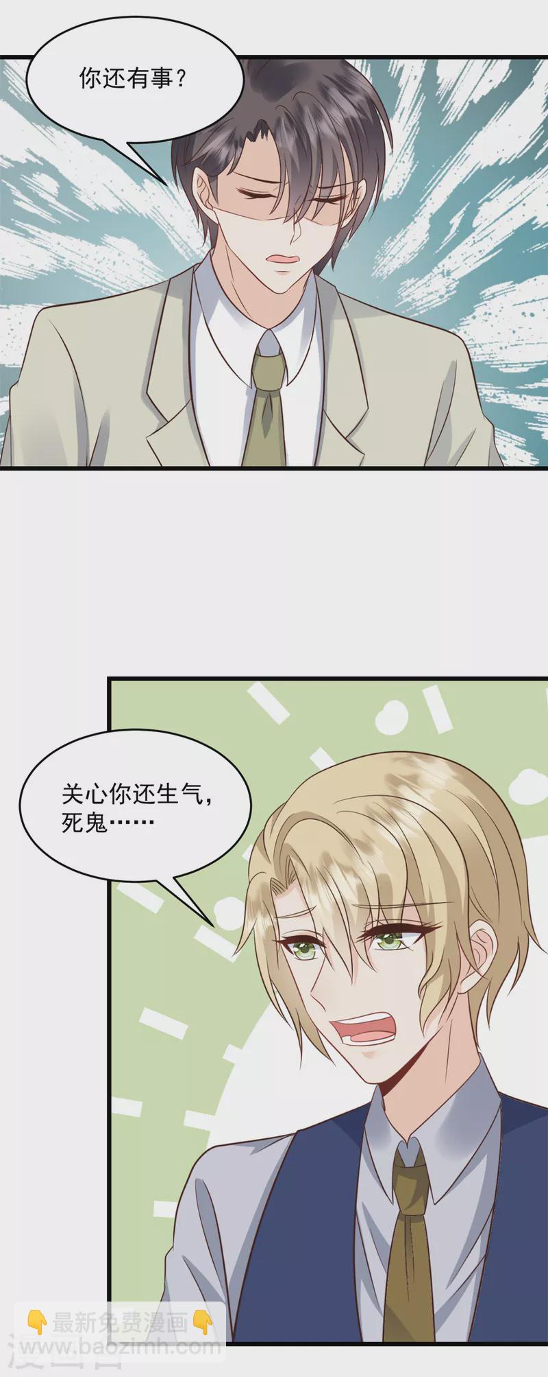 第35话 表现不错-第36话