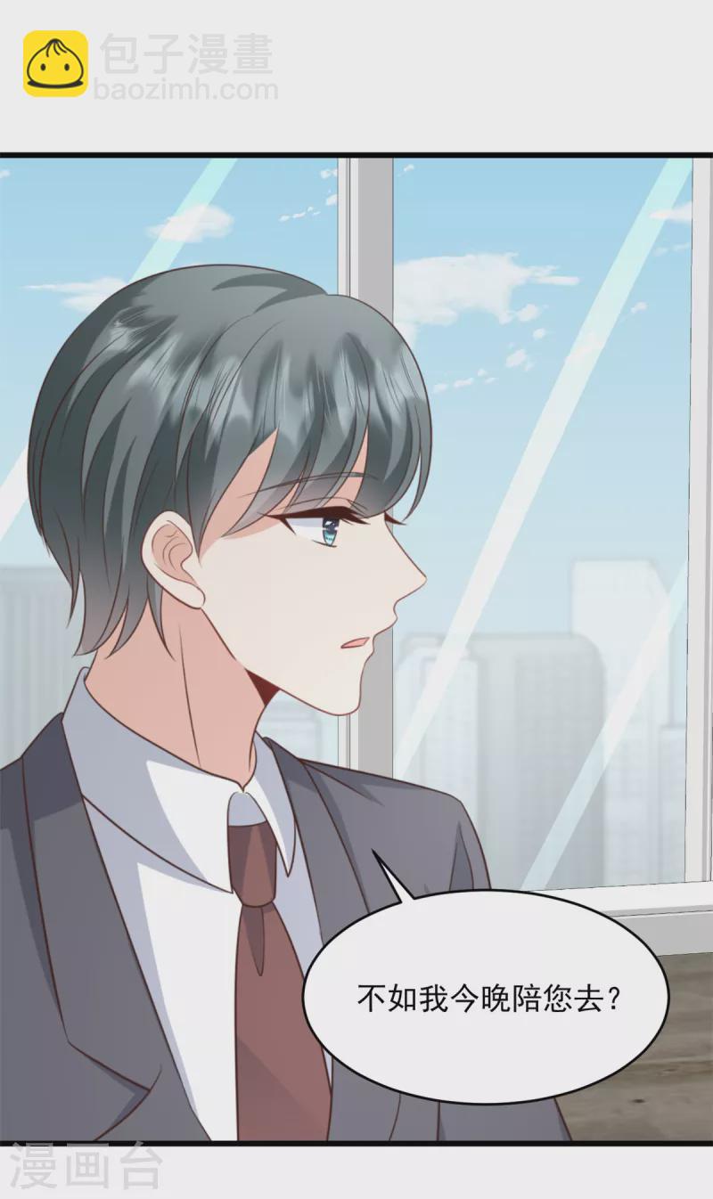 第35话 表现不错-第36话