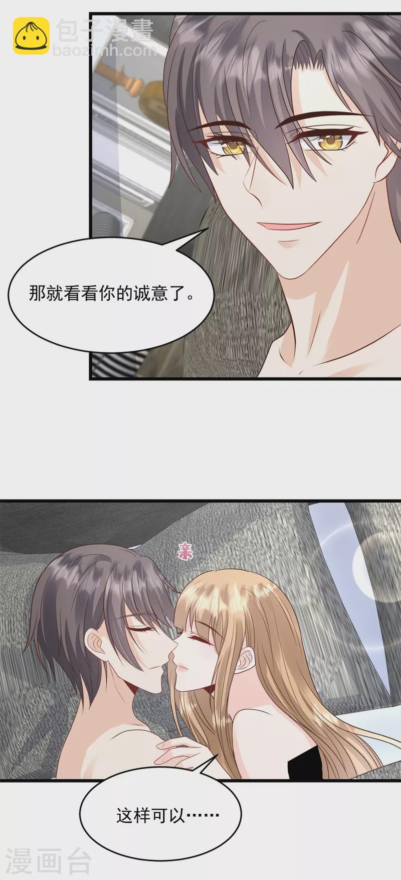 第35话 表现不错-第36话