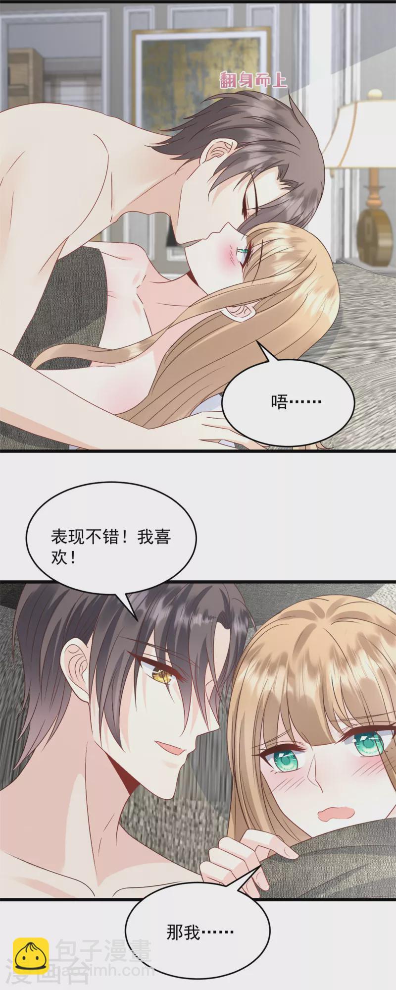 第35话 表现不错-第36话