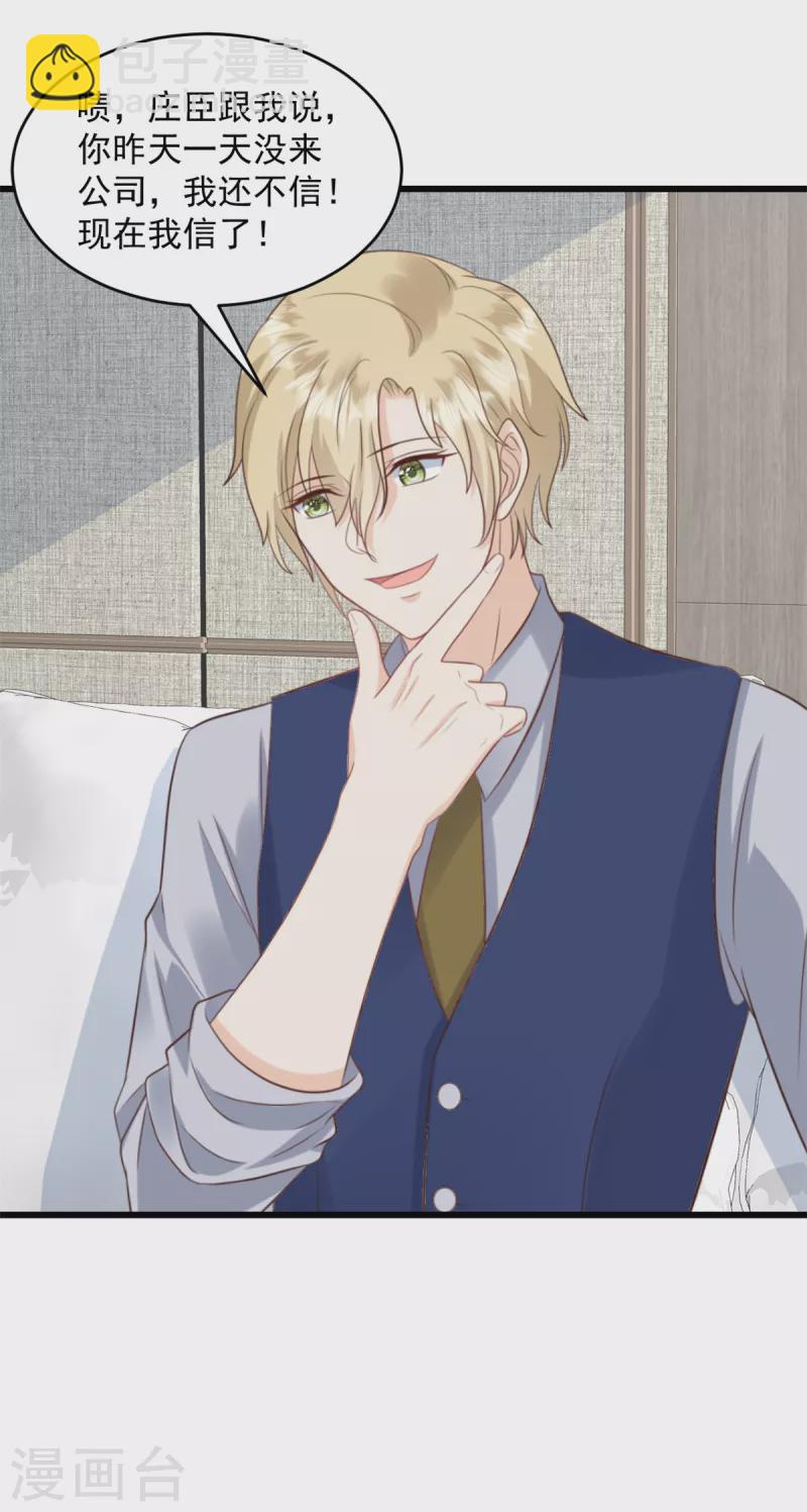 第35话 表现不错-第36话