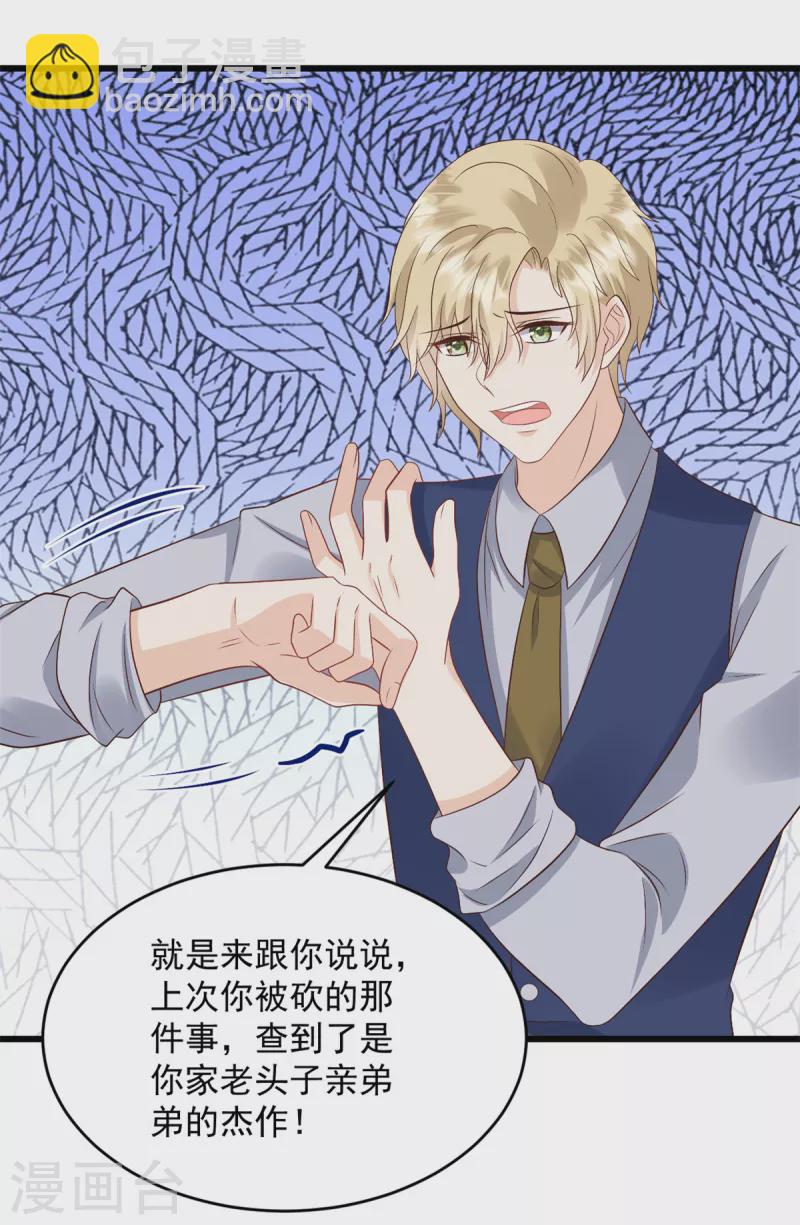 第35话 表现不错-第36话