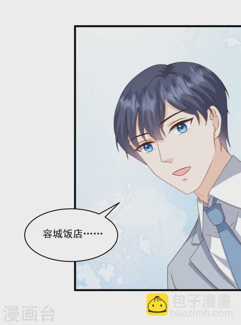 第37话 小狐狸想逃跑？-第38话