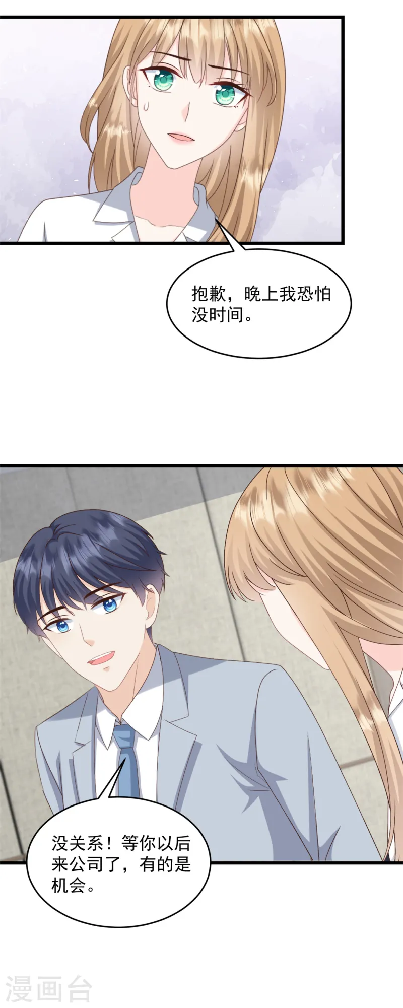 第37话 小狐狸想逃跑？-第38话