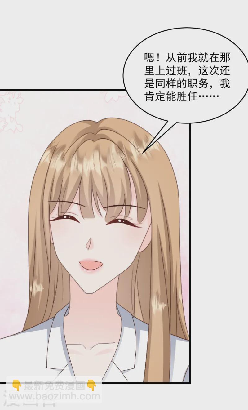 第37话 小狐狸想逃跑？-第38话