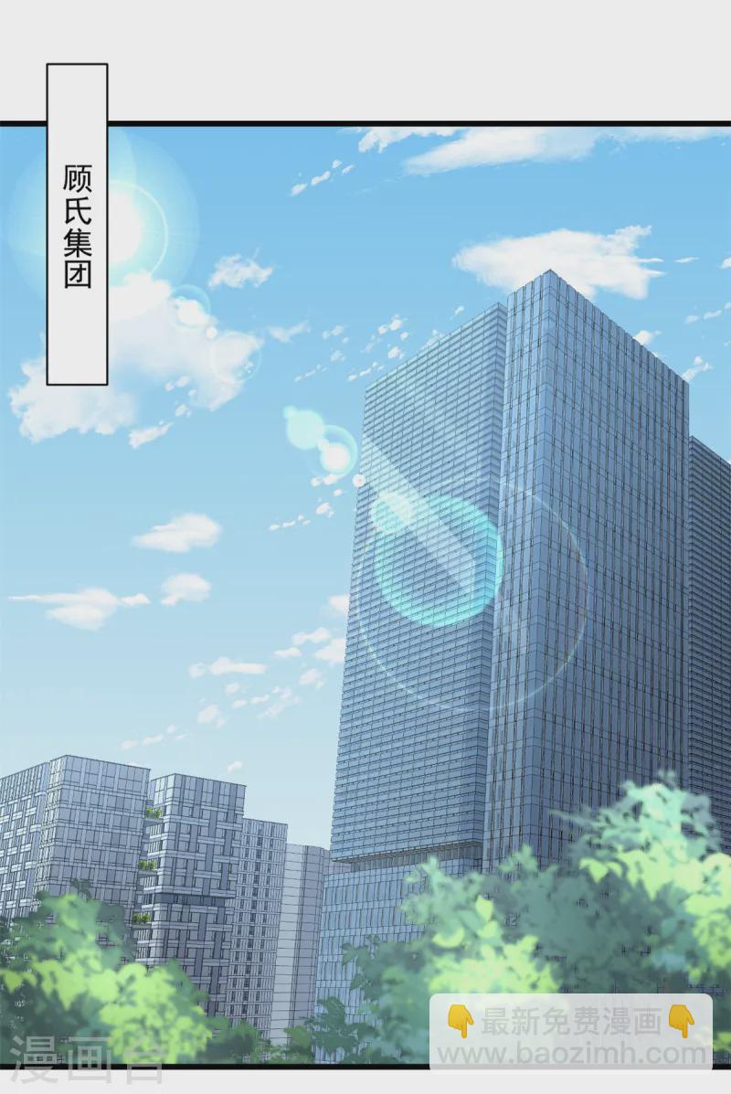 第37话 小狐狸想逃跑？-第38话