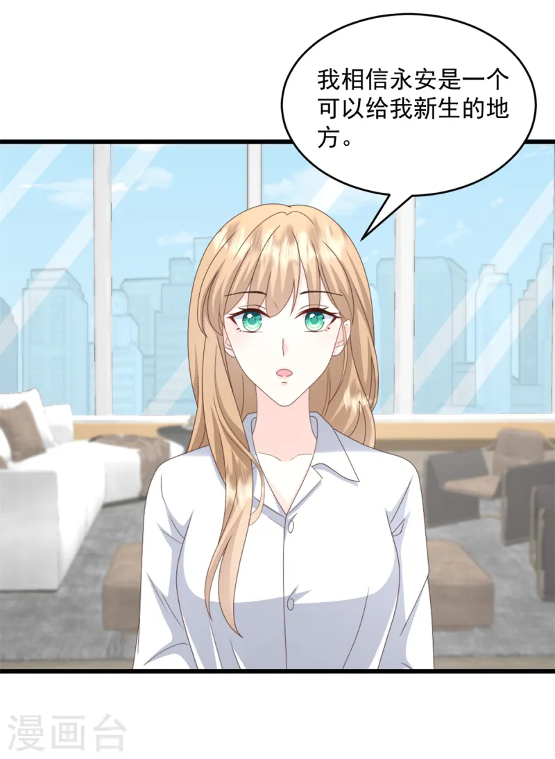 第37话 小狐狸想逃跑？-第38话