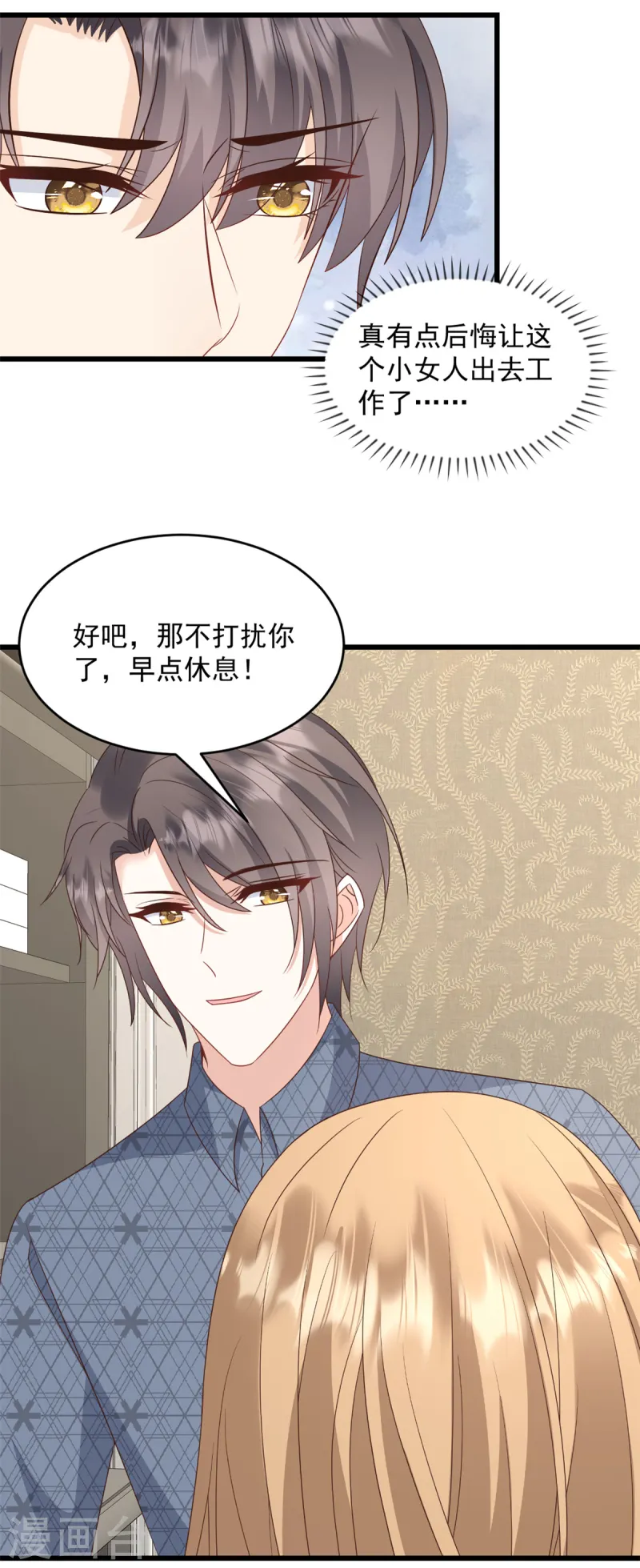 第39话 又是顾氏-第40话