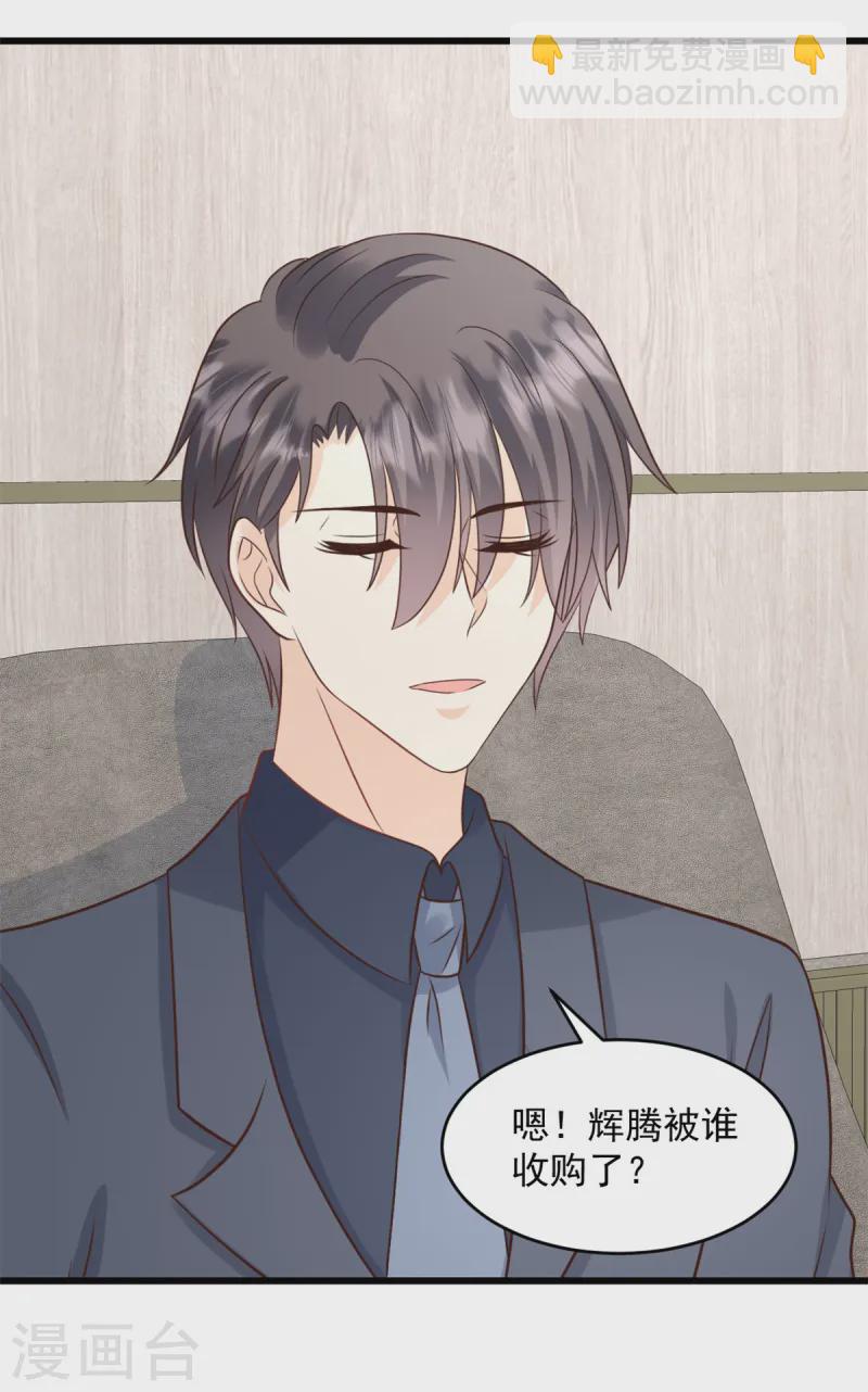 第39话 又是顾氏-第40话