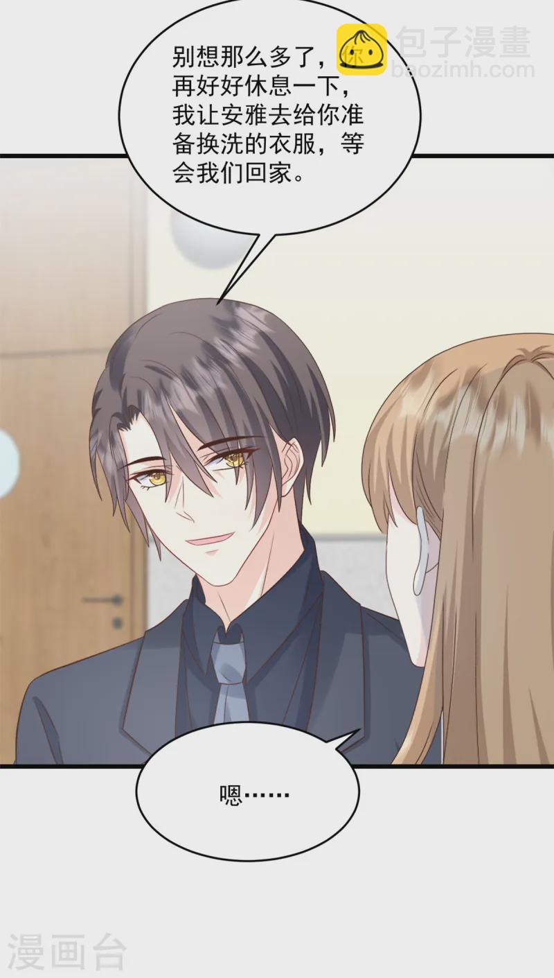 第41话 失落的感觉-第42话