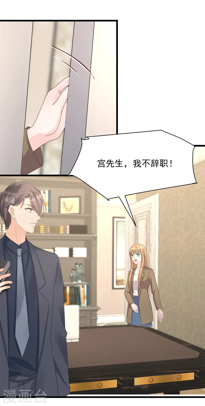 第41话 失落的感觉-第42话