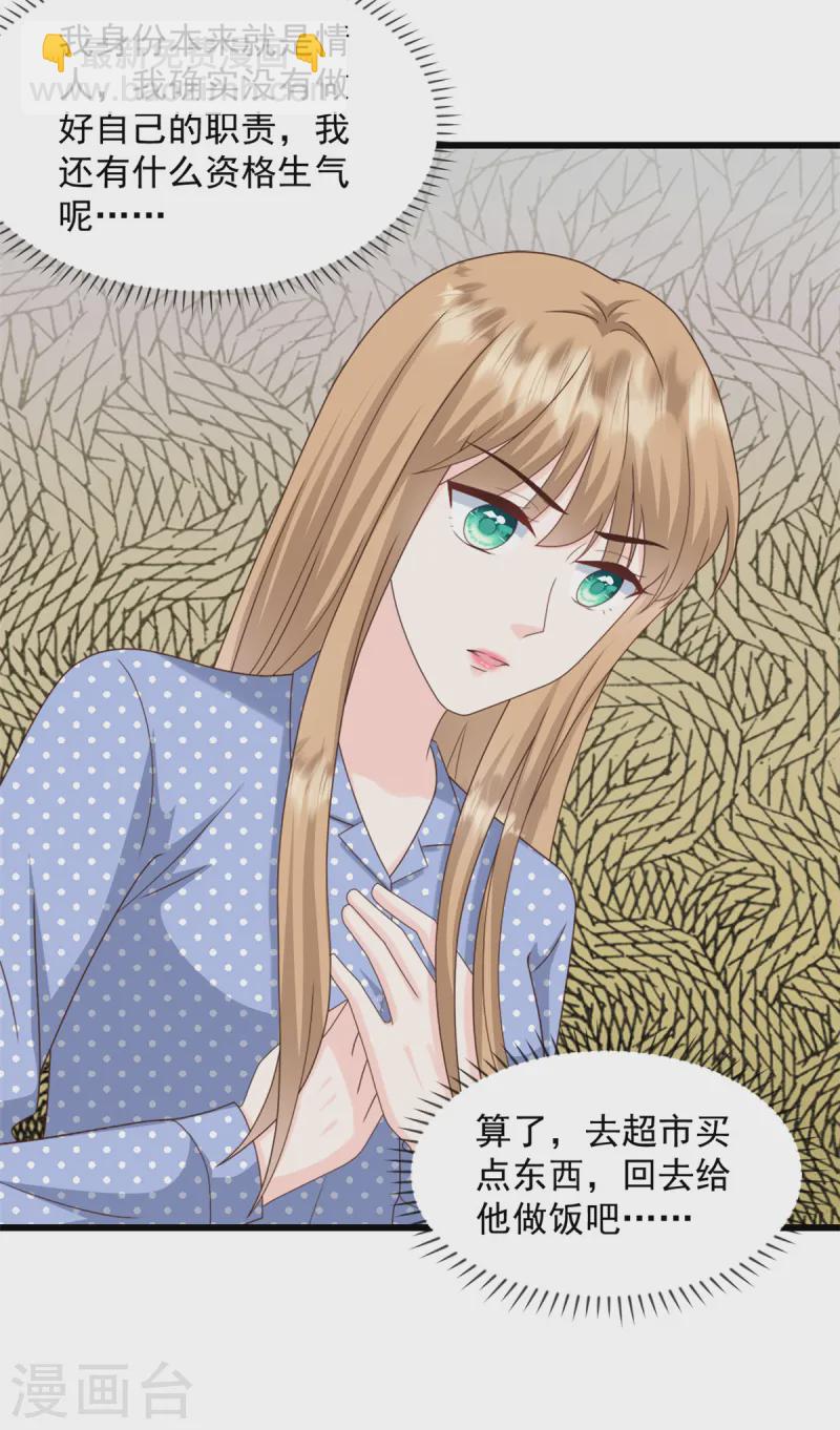 第41话 失落的感觉-第42话