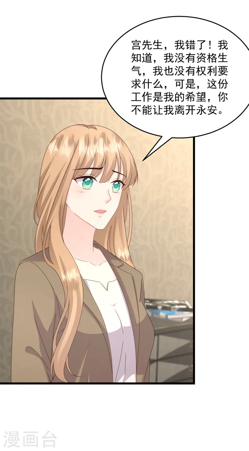 第41话 失落的感觉-第42话