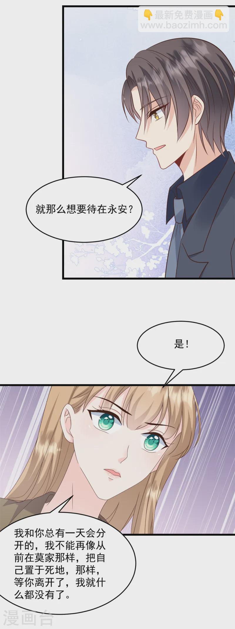 第41话 失落的感觉-第42话