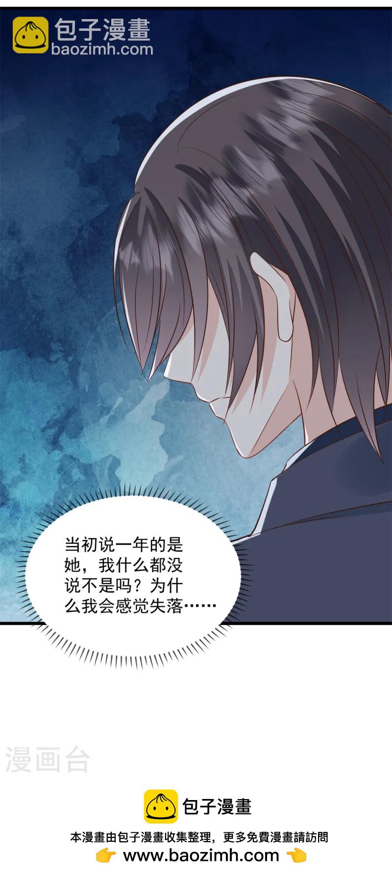 第41话 失落的感觉-第42话