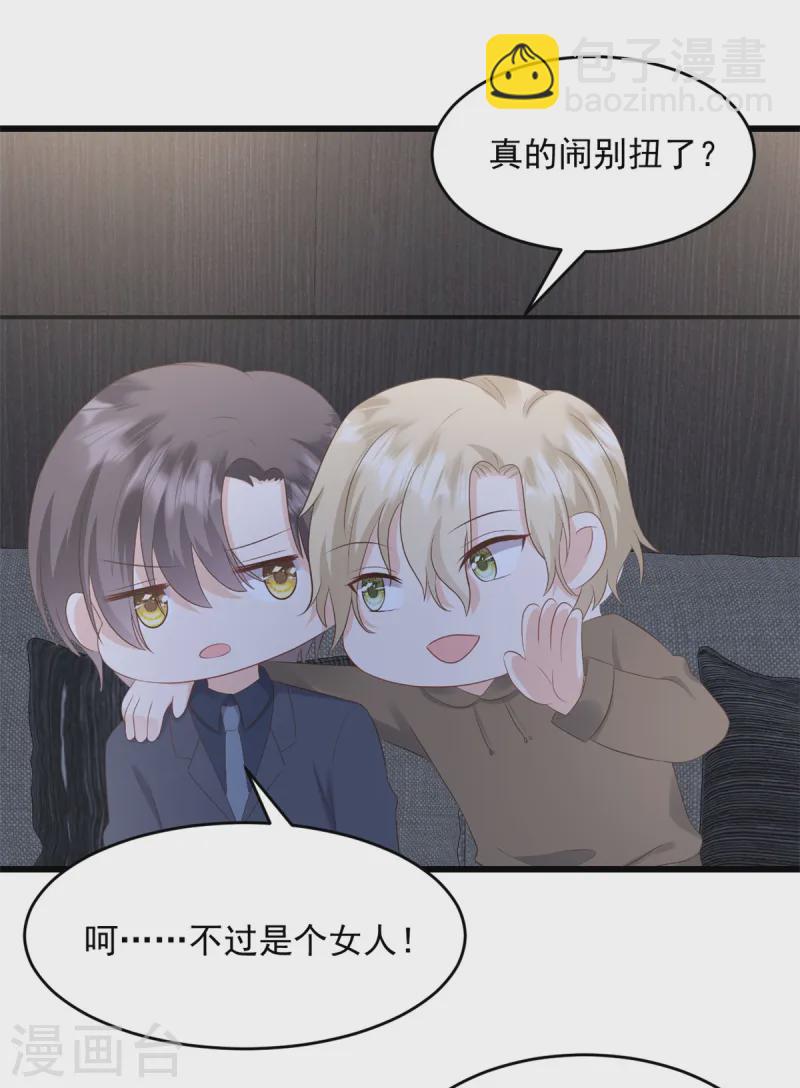 第41话 失落的感觉-第42话