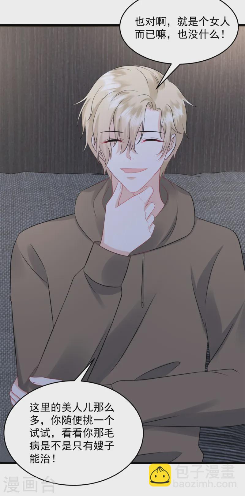 第41话 失落的感觉-第42话