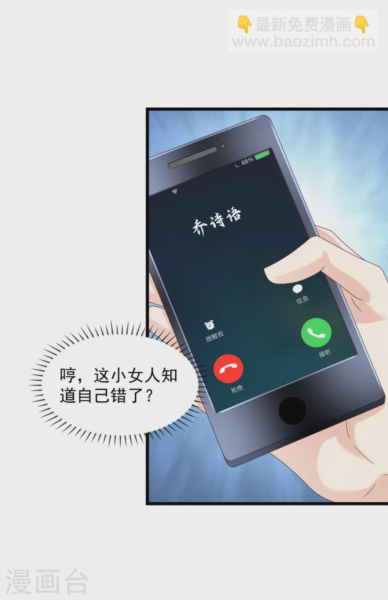 第41话 失落的感觉-第42话