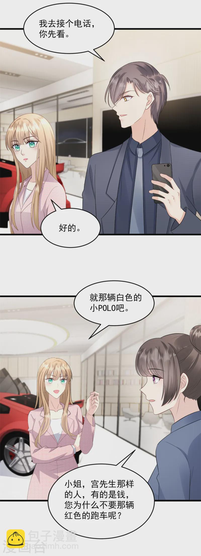 第43话 我教你-第44话