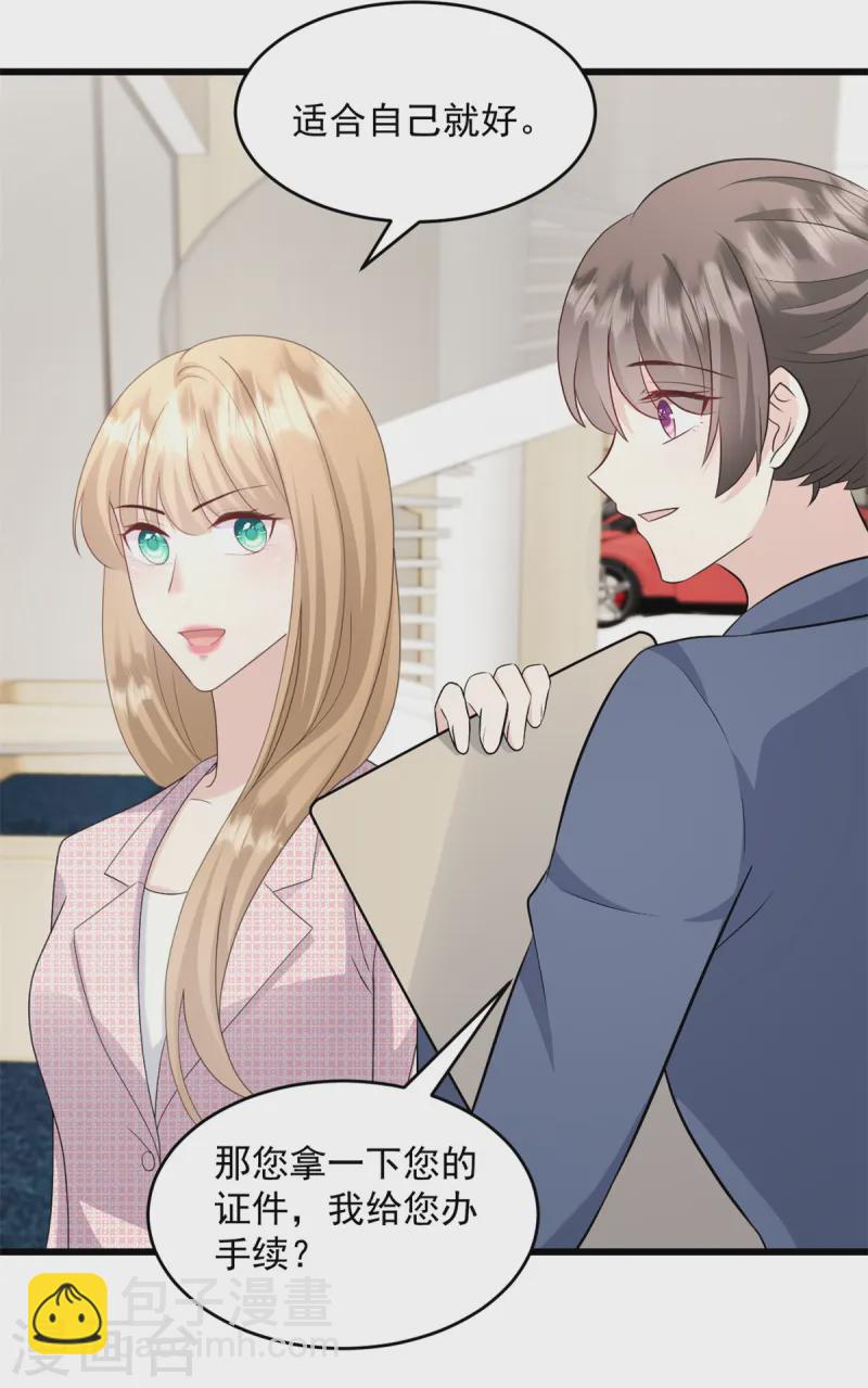 第43话 我教你-第44话