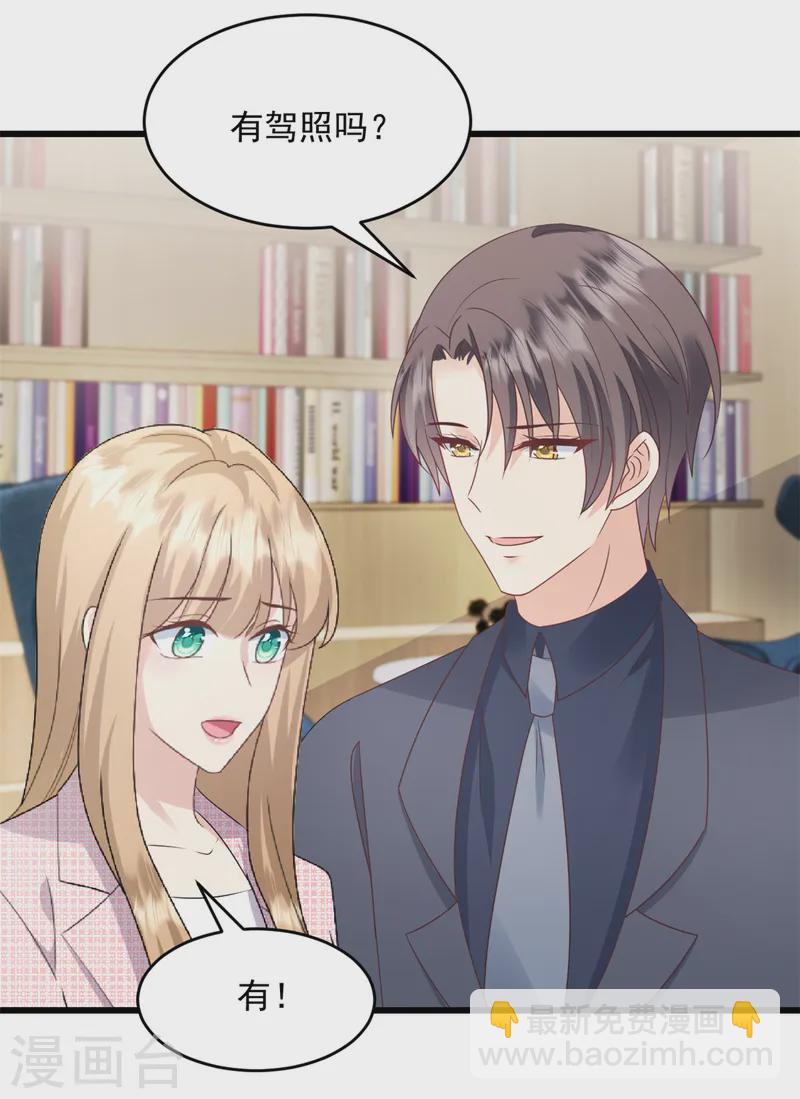 第43话 我教你-第44话