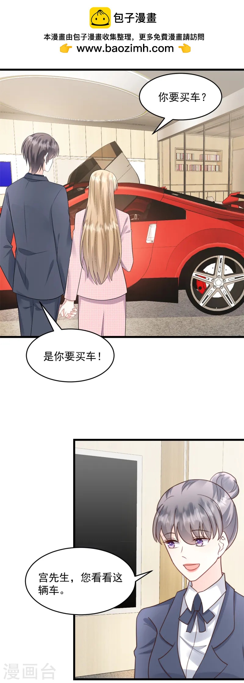 第43话 我教你-第44话