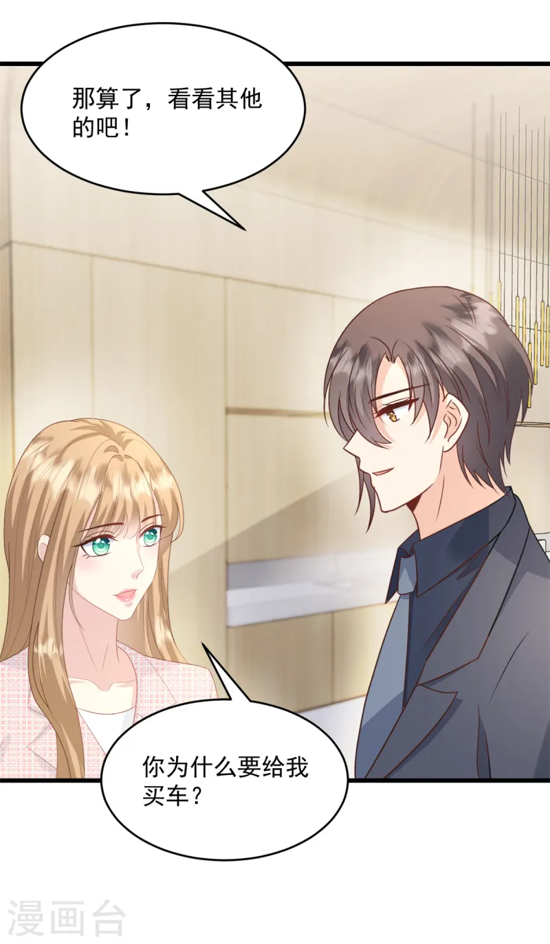 第43话 我教你-第44话