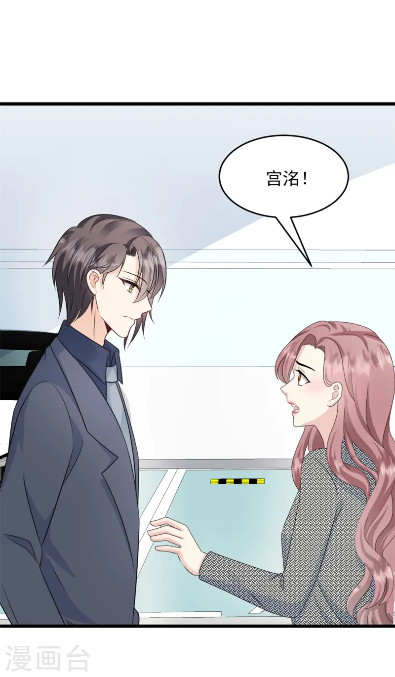 第45话 你变了-第46话