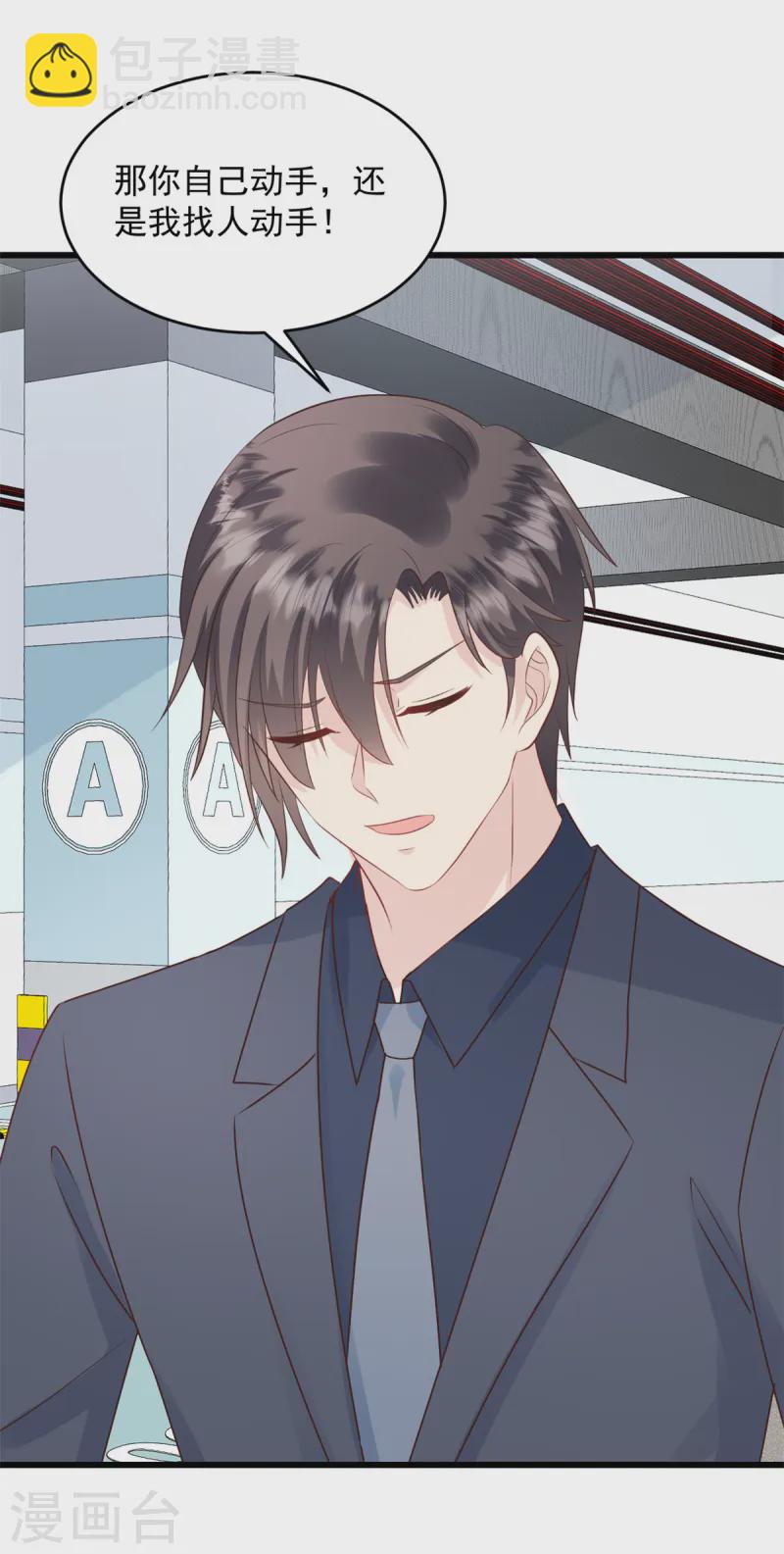 第45话 你变了-第46话