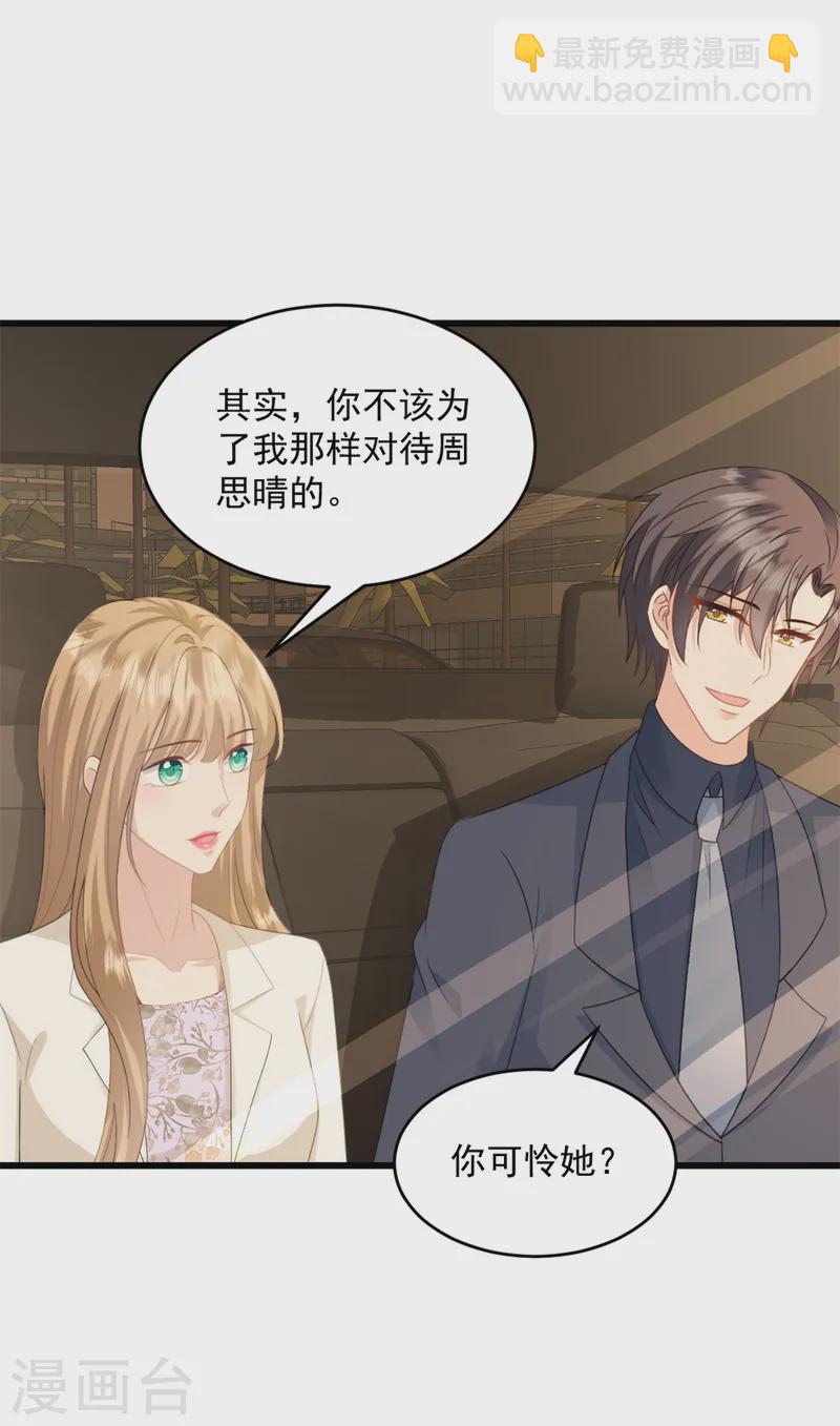 第45话 你变了-第46话