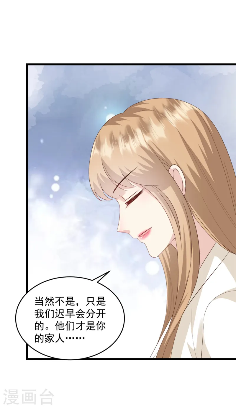 第45话 你变了-第46话